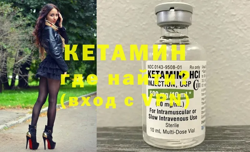 КЕТАМИН ketamine  где можно купить наркотик  Калининец 