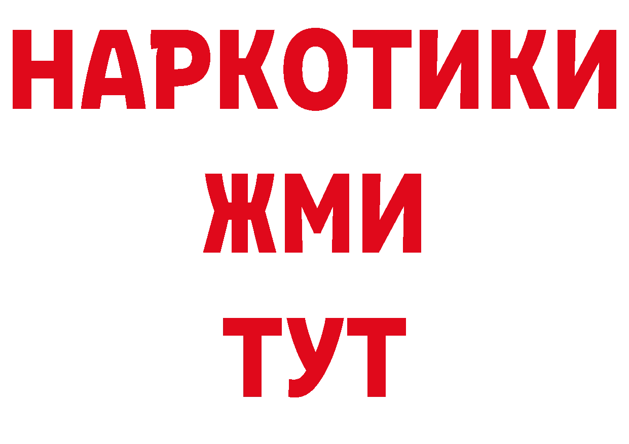 БУТИРАТ бутандиол ТОР дарк нет гидра Калининец